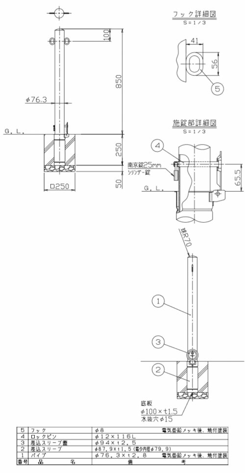 本命ギフト サンポール ピラー 車止めポール 差込式カギ付 PA-12K φ114