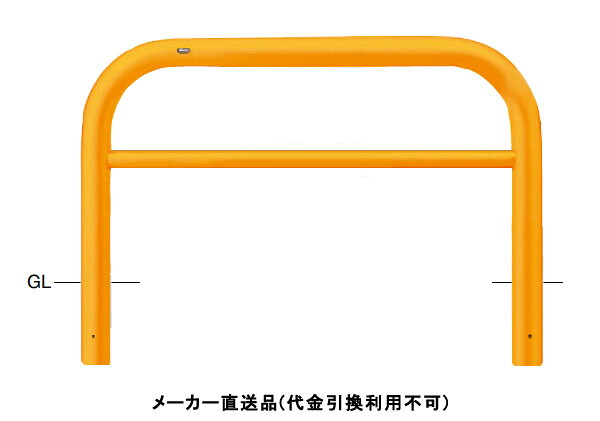 受注生産 アーチ 固定式 車止めポール 直径101.6mm W1500×H800 黄 スチール製 メーカー直送 サンポール FAH-11U15-800(Y) ( 駐車場用品 駐車場 出入り口 ステンレス製 車庫 車止め 空間 区切り ポール 商業施設 公共施設 公園 駅前広場 病院 )
