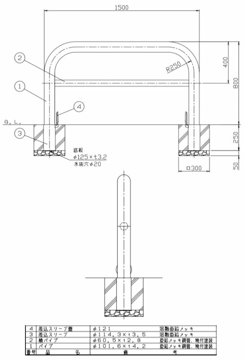 最大94%OFFクーポン 受注生産 アーチ 差込式フタ付 車止めポール 直径