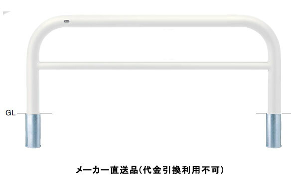 受注生産 アーチ 差込式 車止めポール 直径101.6mm W2000×H800 白 スチール製 メーカー直送 サンポール FAH-11S20-800(W) ( 駐車場用品 駐車場 出入り口 ステンレス製 車庫 車止め 空間 区切り ポール 商業施設 公共施設 公園 駅前広場 病院 )
