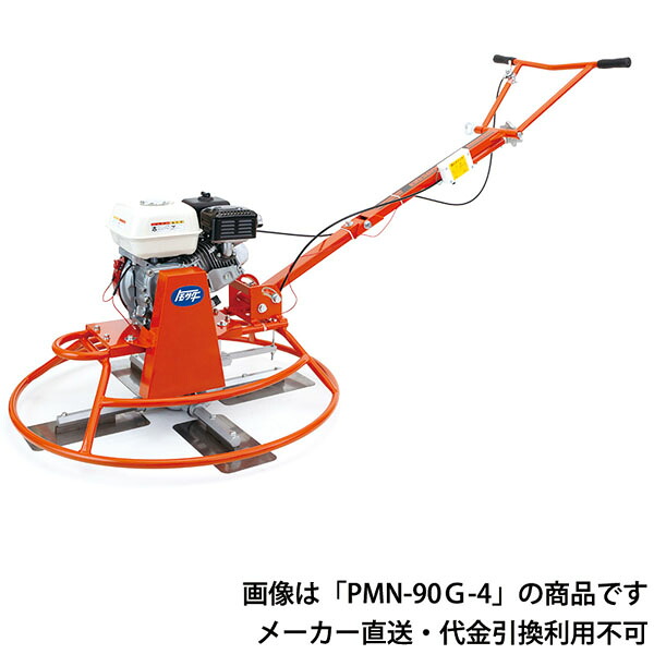 マイティトロウェル 一式 翼羽根4枚 メーカー直送品 代引不可 個人宅不可 友定建機 PMN-90G-4