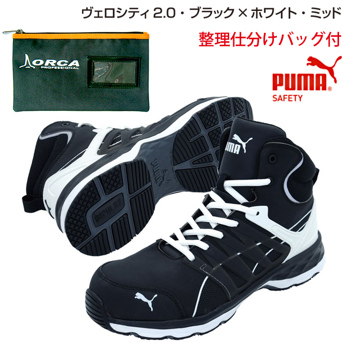 puma work safety shoes