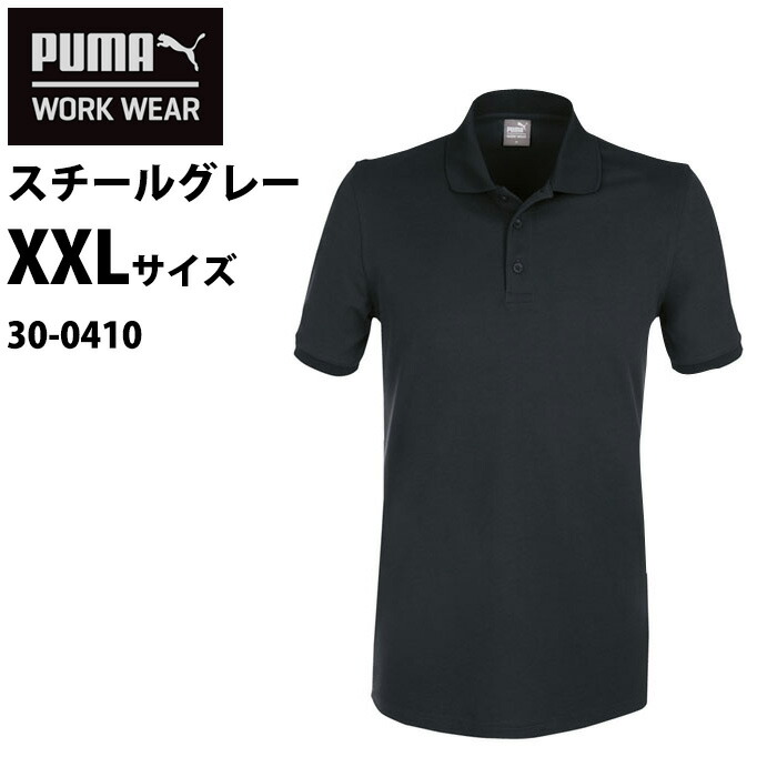 puma xxl t shirts