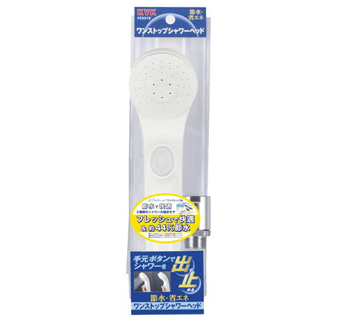 eシャワーNf シャワーヘッド 白ワンストップ ※取寄品 KVK PZS315