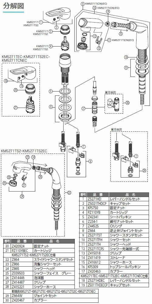 安値 水栓金具 KVK KM8007EC シングルレバー式洗髪シャワー eレバー discoversvg.com