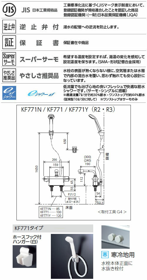 KVK 寒 デッキサーモシャワー 取付ピッチ100mm 190mmパイプ ※取寄品 KF771Z KVK 寒 デッキサーモシャワー 取付ピッチ100mm 190mmパイプ ※取寄品 KF771Z