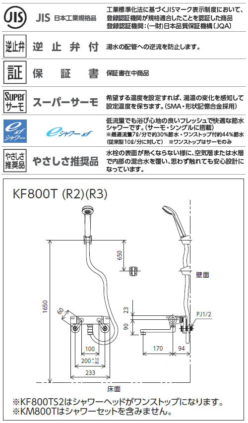 新規購入 サーモスタット式シャワー ※取寄品 KVK KF800T 【正規品】 -www.hotrade.com.mx