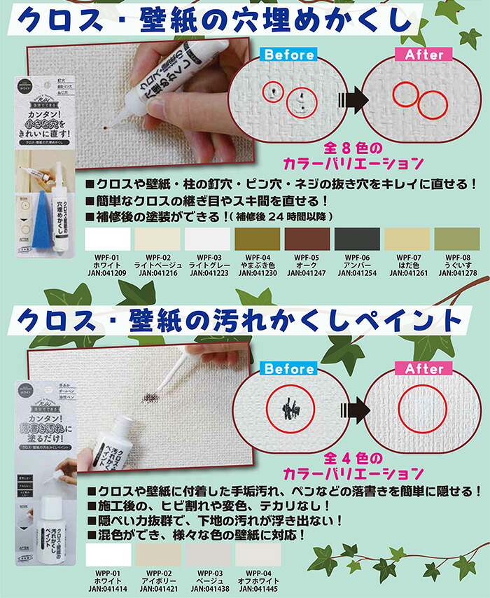 楽天市場 クロス 壁紙のキズかくしシール 大穴用 100mm 取寄品 高森コーキ Wps 01 汚れ 破れ 穴 すき間 壁紙 上 腫れる 強 粘着 大工道具 金物の専門通販アルデ