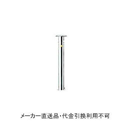 【取替支柱のみ】車止めポール 上下式 端部鎖なし #400研磨仕上げ 直径76.3mm 高さ700mm ステンレス製 メーカー直送 サンキン メドーマルク J-8CNT-torikaesityuu ( 駐車場用品 駐車場 出入り口 車庫 空間 区切り ポール 商業施設 公共施設 公園 駅前広場 病院 )