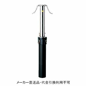 車止めポール 上下式 #400研磨仕上げ 鎖内蔵型2m 直径114.3mm 高さ700mm クイックロック付き ステンレス製 メーカー直送 代引不可 サンキン メドーマルク J-11CN ( 駐車場用品 駐車場 出入り口 車庫 空間 区切り ポール 商業施設 公共施設 公園 駅前広場 病院 )