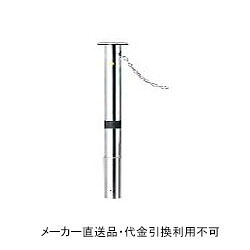 車止めポール 固定式(埋込250mm) #400研磨仕上げ 鎖内蔵型2m 直径114.3mm 高さ700mm スプリング付き ステンレス製 メーカー直送 代引不可 サンキン メドーマルク JK-11CNG ( 駐車場用品 駐車場 出入り口 車庫 空間 区切り ポール 商業施設 公共施設 公園 駅前広場 病院 )