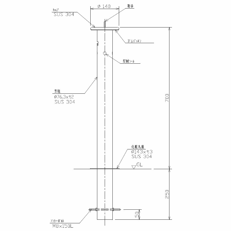 車止めポール 固定式 埋込250mm 端部鎖なし 400研磨仕上げ 直径76 3mm 高さ700mm ステンレス製 メーカー直送 代引不可 サンキン メドーマルク Jk 8cnt 駐車場用品 駐車場 出入り口 車庫 空間 区切り ポール 商業施設 公共施設 公園 駅前広場 病院 Victorrentea Ro