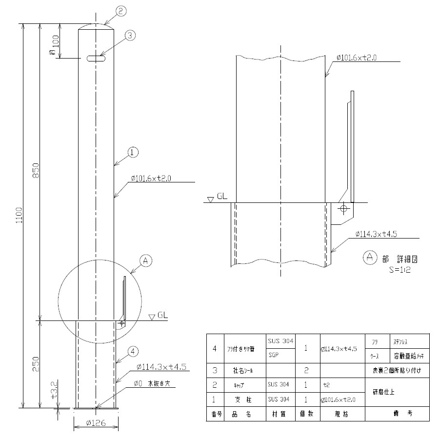 直径101 6mm 鏝 フタ付き 400研磨仕上げ ポストタイプ 差込式 ステンレス製 車止めポール Sp 10sf メーカー直送 Diy 代引不可 高さ850mm ステンレス製 サンキン メドーマルク 駐車場用品 駐車場 出入り口 車庫 空間 区切り ポール 商業施設 公共施設 公園 駅前広場