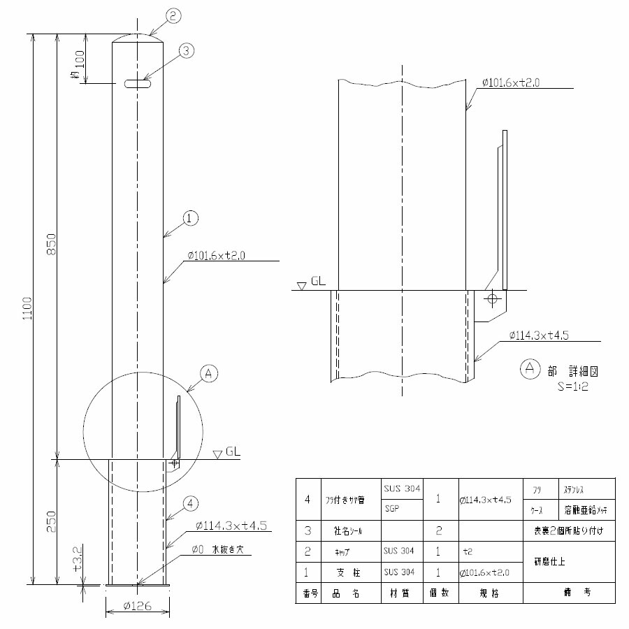 直径101 6mm 鏝 フタ付き 400研磨仕上げ ポストタイプ 差込式 ステンレス製 車止めポール Sp 10sf メーカー直送 Diy 代引不可 高さ850mm ステンレス製 サンキン メドーマルク 駐車場用品 駐車場 出入り口 車庫 空間 区切り ポール 商業施設 公共施設 公園 駅前広場 直径101 6mm 鏝 フタ付き 400研磨仕上げ ポストタイプ 差込式 ステンレス製 車止めポール Sp 10sf メーカー直送 Diy 代引不可 高さ850mm ステンレス製 サンキン メドーマルク 駐車場用品 駐車場 出入り口 車庫 空間 区切り ポール 商業施設 公共施設 公園 駅前広場