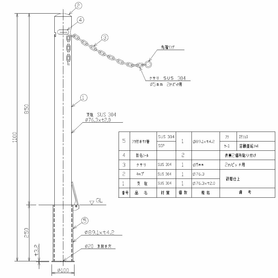 新作ウエア 車止めポール ポストタイプ 差込式 フタ付き 鎖内蔵2m 400研磨仕上げ 直径76 3mm 高さ850mm ステンレス製 メーカー直送 代引不可 サンキン メドーマルク Sp 8cn Sf 駐車場用品 駐車場 出入り口 車庫 空間 区切り ポール 商業施設 公共施設 公園 駅前