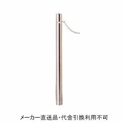 車止めポール ポストタイプ 固定式 鎖内蔵2m #400研磨仕上げ 直径76.3mm 高さ850mm ステンレス製 メーカー直送 代引不可 サンキン メドーマルク SP-8CN ( 駐車場用品 駐車場 出入り口 車庫 空間 区切り ポール 商業施設 公共施設 公園 駅前広場 病院 )