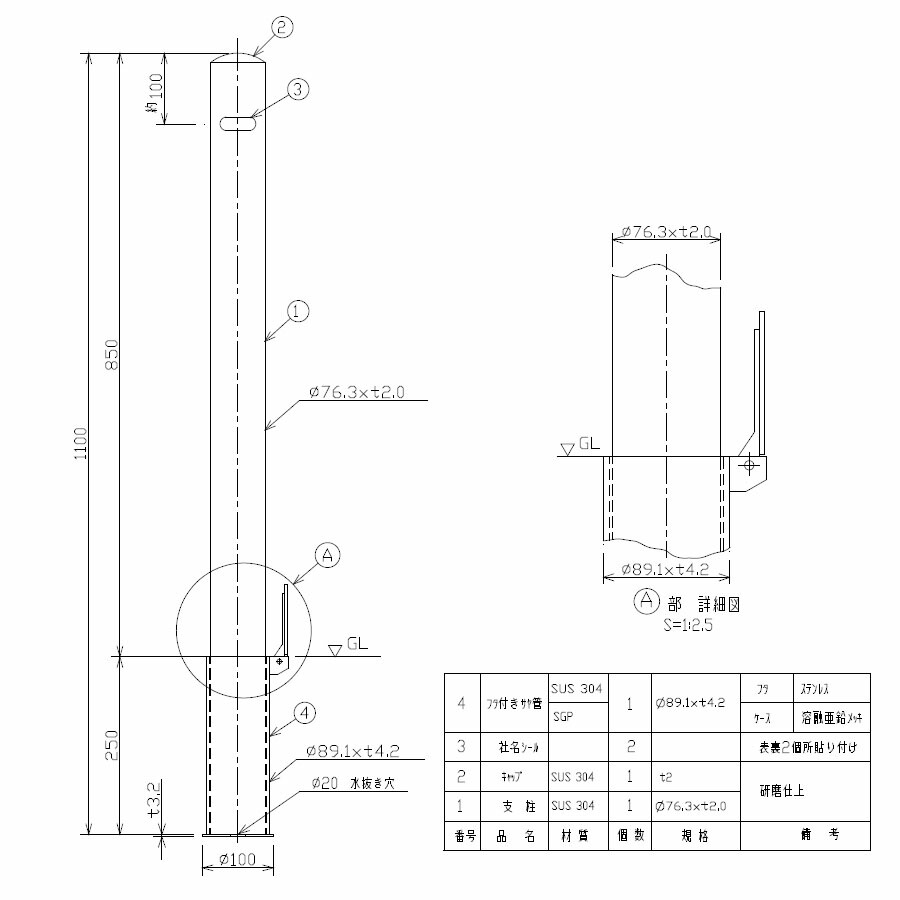 フタ付き 差込式 直径76 3mm ステンレス製 差込式 高さ850mm 車止めポール 花 ガーデン Diy サンキン 車止め ポストタイプ 400研磨仕上げ メーカー直送 代引不可 メドーマルク Sp 8sf 駐車場用品 駐車場 出入り口 車庫 空間 区切り ポール 商業施設 公共施設 公園 フタ付き 差込式 直径76 3mm ステンレス製 差込式 高さ850mm 車止めポール 花 ガーデン Diy サンキン 車止め ポストタイプ 400研磨仕上げ メーカー直送 代引不可 メドーマルク Sp 8sf 駐車場用品 駐車場 出入り口 車庫 空間 区切り ポール 商業施設 公共施設 公園