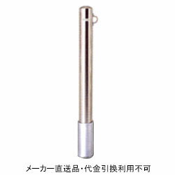 車止めポール ポストタイプ 差込式 フック1ヶ付 #400研磨仕上げ 直径101.6mm 高さ850mm ステンレス製 メーカー直送 代引不可 サンキン メドーマルク SP1-10S ( 駐車場用品 駐車場 出入り口 車庫 空間 区切り ポール 商業施設 公共施設 公園 駅前広場 病院 )