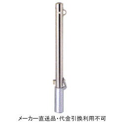 車止めポール ポストタイプ 差込式 フタ付き 南京錠付き フック1ヶ付 #400研磨仕上げ 直径76.3mm 高さ850mm ステンレス製 メーカー直送 サンキン メドーマルク SP1-8SK ( 駐車場用品 駐車場 出入り口 車庫 空間 区切り ポール 商業施設 公共施設 公園 駅前広場 病院 )