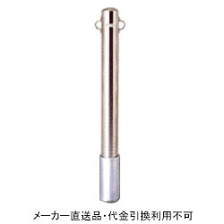 車止めポール ポストタイプ 差込式 フック2ヶ付 #400研磨仕上げ 直径101.6mm 高さ850mm ステンレス製 メーカー直送 代引不可 サンキン メドーマルク SP2-10S ( 駐車場用品 駐車場 出入り口 車庫 空間 区切り ポール 商業施設 公共施設 公園 駅前広場 病院 )