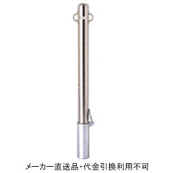 車止めポール ポストタイプ 差込式 フタ付き フック2ヶ付 #400研磨仕上げ 直径76.3mm 高さ850mm ステンレス製 メーカー直送 代引不可 サンキン メドーマルク SP2-8SF ( 駐車場用品 駐車場 出入り口 車庫 空間 区切り ポール 商業施設 公共施設 公園 駅前広場 病院 )