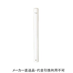 車止めポール ポストタイプ 固定式 本体白色 (鉄製 亜鉛メッキ 焼付塗装) 直径101.6mm 高さ850mm メーカー直送 代引不可 サンキン メドーマルク FP-10-white ( 駐車場用品 駐車場 出入り口 車庫 空間 区切り ポール 商業施設 公共施設 公園 駅前広場 病院 )