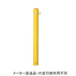 車止めポール ポストタイプ 固定式 本体黄色 フック1ヶ付 (鉄製 亜鉛メッキ 焼付塗装) 直径101.6mm 高さ850mm メーカー直送 代引不可 サンキン メドーマルク FP1-10-yellow ( 駐車場用品 駐車場 出入り口 車庫 空間 区切り 商業施設 公共施設 公園 駅前広場 病院 )｜大工道具・金物の専門通販アルデ