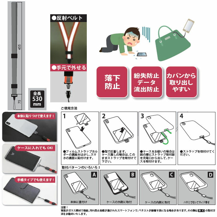 楽天市場 スマホペタスト 安全反射ネックストラップ 取寄品 ムサシトレイディング Ps06or スマホ ストラップ 落下防止 紛失防止 データ流出防止 大工道具 金物の専門通販アルデ