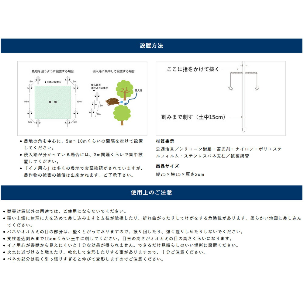 イノ用心 イノシシ避け 10本セット 夜間 オオカミの眼がイノシシを威嚇 取寄品 日本ダム x10 イノシシ避け いのしし 猪 忌避 撃退 追放 害獣 防獣 農地 畑 田んぼ 稲 稲作 作物 害獣撃退 獣除け 夜光 オオカミ 狼 被害 ぶどう畑 牧場 ゴルフ場 霊園