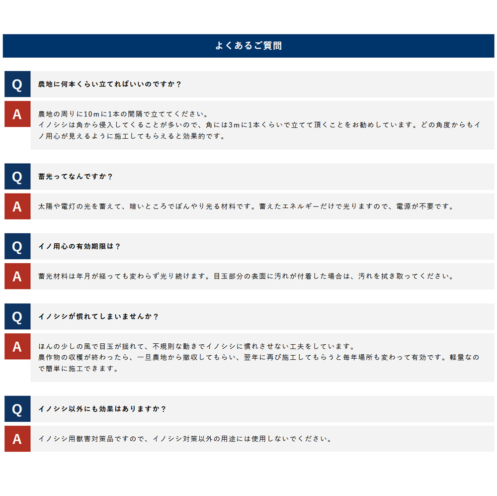 楽天市場 イノ用心 イノシシ避け 3本セット 夜間 オオカミの眼がイノシシを威嚇 取寄品 日本ダム x3 イノシシ避け いのしし 猪 忌避 撃退 追放 害獣 防獣 農地 畑 田んぼ 稲 稲作 作物 害獣撃退 獣除け 夜光 オオカミ 狼 被害 ぶどう畑 牧場 ゴルフ場 霊園