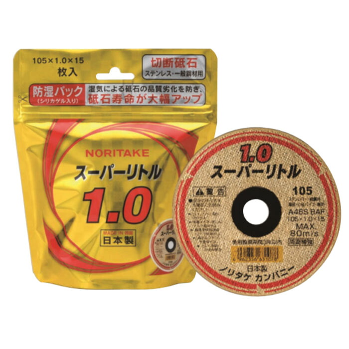スーパーリトル1.0 防湿パック シリカゲル入り 200枚入り 取寄品 ノリタケ 1000C2611B ( 長期間 品質 保持 劣化 抑制 環境 配慮 砥石) 31,240円