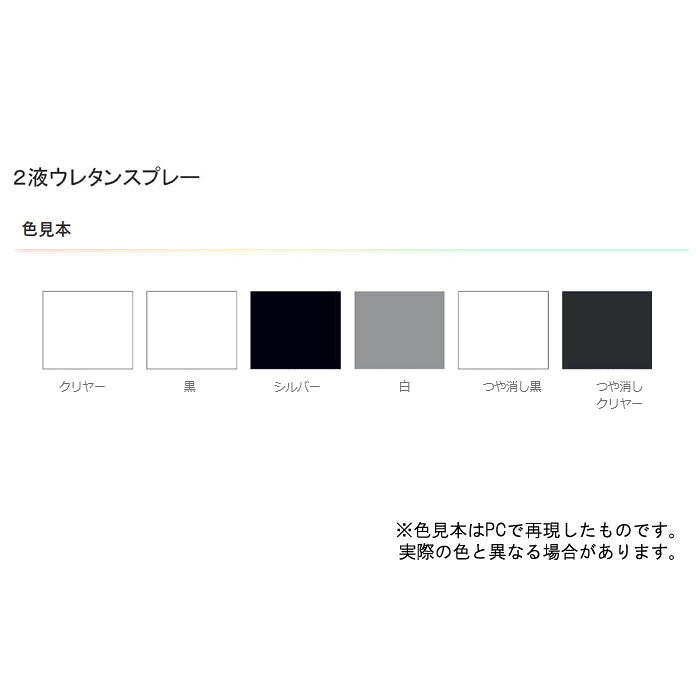 楽天市場 2液ウレタンスプレー シルバー 320ml 取寄品 サンデーペイント 20008b 大工道具 金物の専門通販アルデ