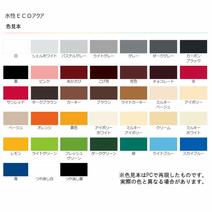 水性ecoアクア ダークグレー 14l 取寄品 サンデーペイント Tnfarmersmarkets Org