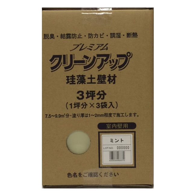 残りわずか 楽天市場 プレミアム珪藻土壁材 3坪 ミント 取寄品 フジワラ化学 大工道具 金物の専門通販アルデ 驚きの安さ Www Lexusoman Com