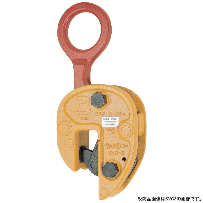 立吊クランプ(解放ストッパー式)1t 取寄品 スーパーツール SVC1
