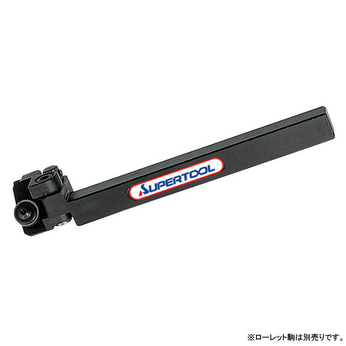 小径加工切削ローレットホルダー(平目)12×12 取寄品 スーパーツール KH1CA12R