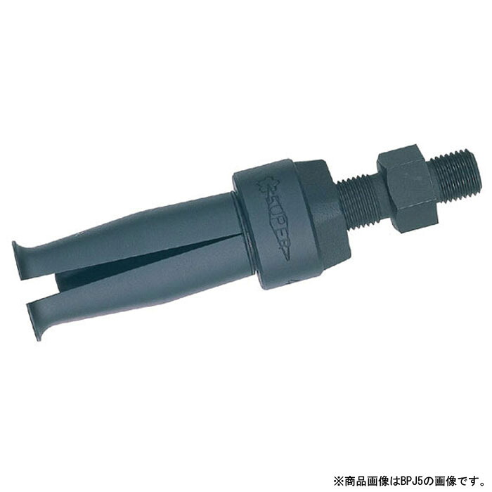 ベアリングプーラ内爪 20.0～25.0mm 取寄品 スーパーツール BPJ3