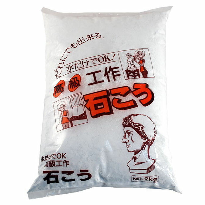 楽天市場】吉野石こう 模型用樹脂石膏 ハイストーン 黄 20kg