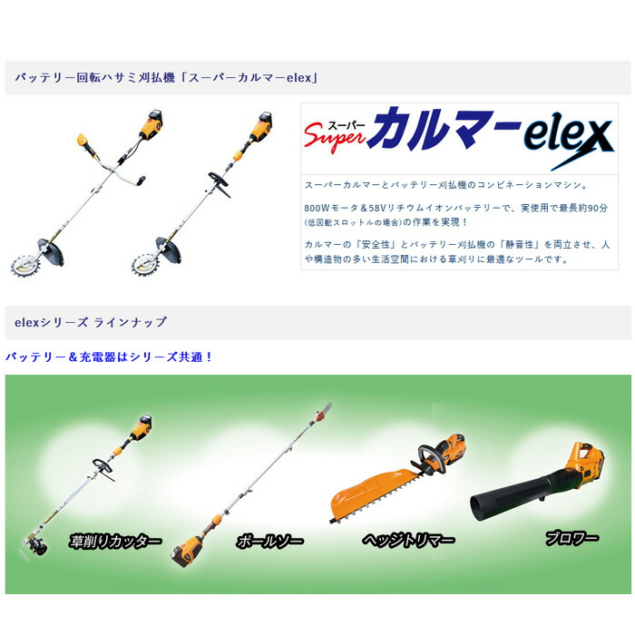 ロータリーウィーダー 付属装置 Elex エレックス役目 株間除草埋合せ アイデック a Rwsk 雑草 除草 草刈り 草刈 入れ換え物打ち 草刈り好機 芝生刈り機 草刈機 刈払出し機 刈払機 苑 園庭 野原 野菜畑 パーク 働き材 器財 蓄電池 Marchesoni Com Br
