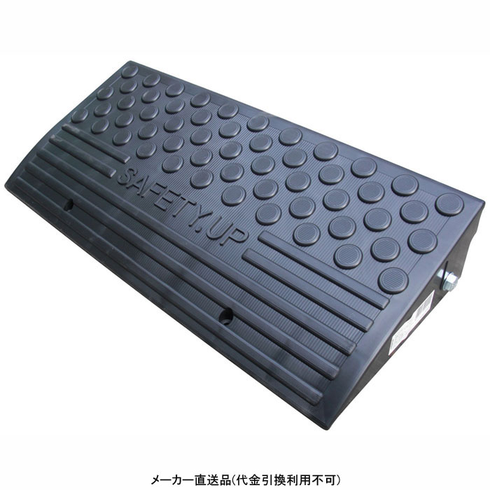 タイムセール 段差解消プレート 基本10cm 黒 6個価格 メーカー直送品 代引不可 テラダ 10b スロープ 駐車 駐輪 玄関 バイク 車 自転車 車椅子 安全 バリアフリー 歩道 つまずき エクステリア 外構 Fucoa Cl