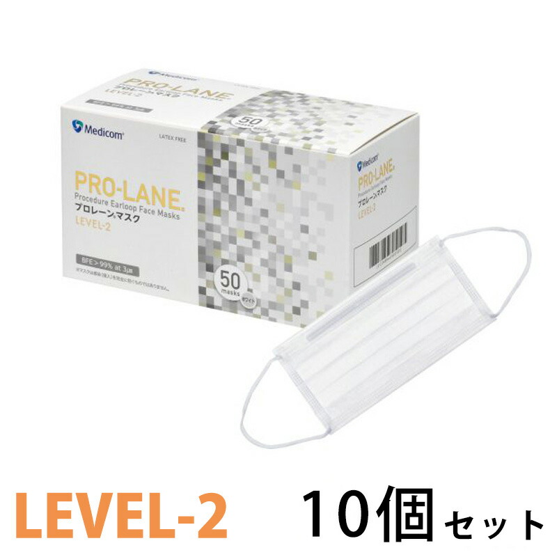 プロレーンマスク レベル2 ホワイト 50枚x10箱 (500枚) メディコム 2883 ( マスク 痛くない 医療用 メディカル 歯医者 歯科 デンタル ますく 全国マスク工業会 LEVEL-2 ) 4,320円
