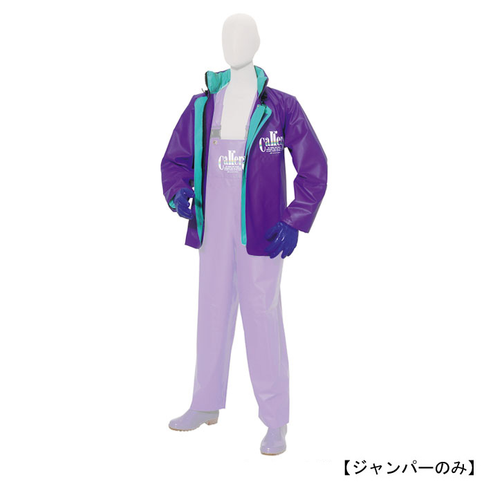 カレーラ ジャンパーフード収納式 L パープル 水産合羽 水産カッパ シバタ工業 22705046-L (漁業 レインコート 漁師 海 かっぱ 業務用 レインウェア 水産用レインウェア 漁師カッパ 漁業用 さらさら サラサラ やわらか 撥水加工)