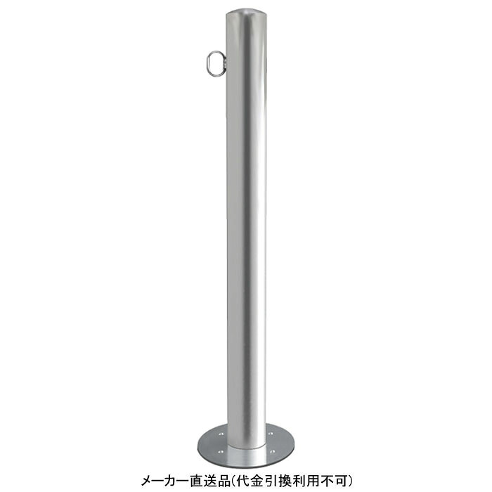 車止め後付タイプ ステンレス 径60.5mm 片フック 丸型 メーカー直送 代引不可 カネソウ EA0685RE-AR ( ベースプレート 固定 施工アンカー )｜大工道具・金物の専門通販アルデ