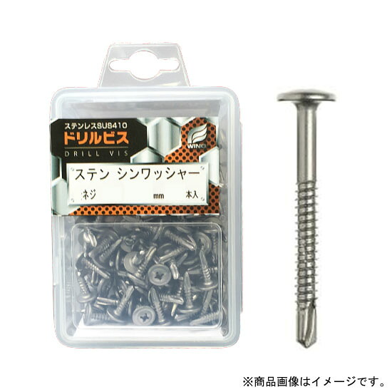 ドリルビス・ステンシンワッシャー5&times;70mm ネジ長45mm プラケース入 1個(30本入)x10個セット 取寄品 ウイング 4507 ( ステンレス sus410 パシペート )｜大工道具・金物の専門通販アルデ