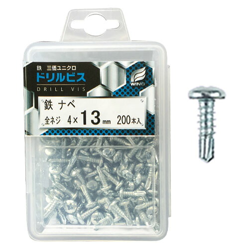 ドリルビス・鉄ナベ 4×13mm 全ネジ プラケース入 1個(200本入)x10個セット 取寄品 ウイング 4207 ( 三価ユニクロ )