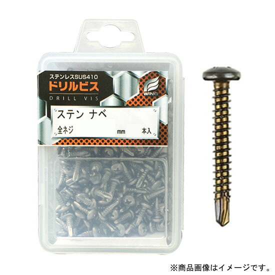 ドリルビス・ステンナベブロンズ 4×13mm 全ネジ プラケース入 1個(130本入)x10個セット 取寄品 ウイング 4253 ( ステンレス sus410 ブロンズ )|大工道具・金物の専門通販アルデ