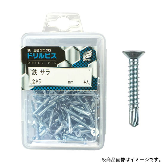 ドリルビス・鉄サラ 5×19mm 全ネジ プラケース入 1個(90本入)x10個セット 取寄品 ウイング 4289 ( 三価ユニクロ )