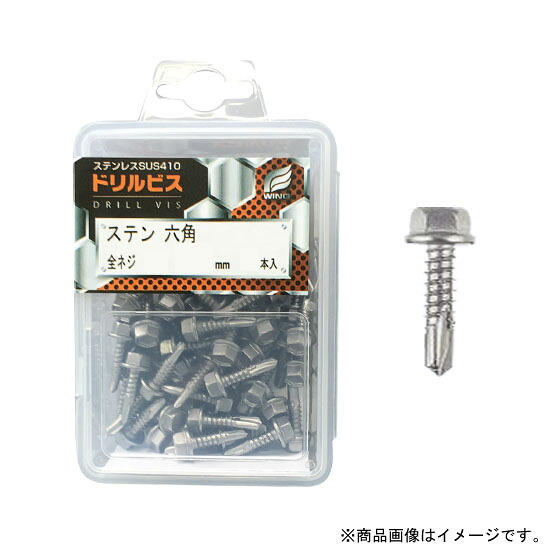 ドリルビス・ステン六角6&times;35mm 全ネジ プラケース入 1個(35本入)x10個セット 取寄品 ウイング 4584 ( ステンレス sus410 )｜大工道具・金物の専門通販アルデ 8,894円