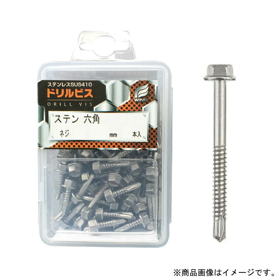 ドリルビス・ステン六角 半ネジ6&times;60mm ネジ長35mm プラケース入 1個(23本入)x10個セット 取寄品 ウイング 4588 ( ステンレス sus410 )｜大工道具・金物の専門通販アルデ