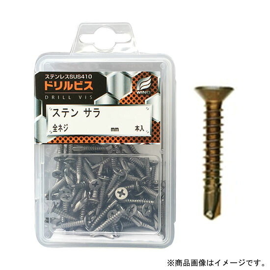 ドリルビス・ステンサラブロンズ 4&times;16mm 全ネジ プラケース入 1個(135本入)x10個セット 取寄品 ウイング 4314 ( ステンレス sus410 ブロンズ )｜大工道具・金物の専門通販アルデ